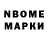 Марки N-bome 1500мкг 31:22 MAGN