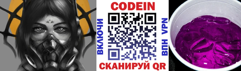 Codein Purple Drank  дарк нет формула  Нахабино 
