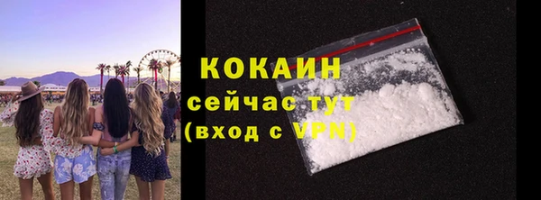 кокаин премиум Абинск