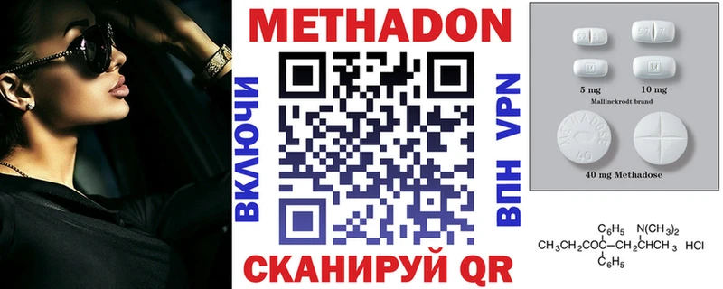 ссылка на мегу вход  купить наркотики сайты  Нахабино  МЕТАДОН VHQ 
